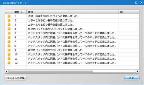 Quadcept DesignConverter - CR-5000(BD) / CR-8000(DF) データの変換